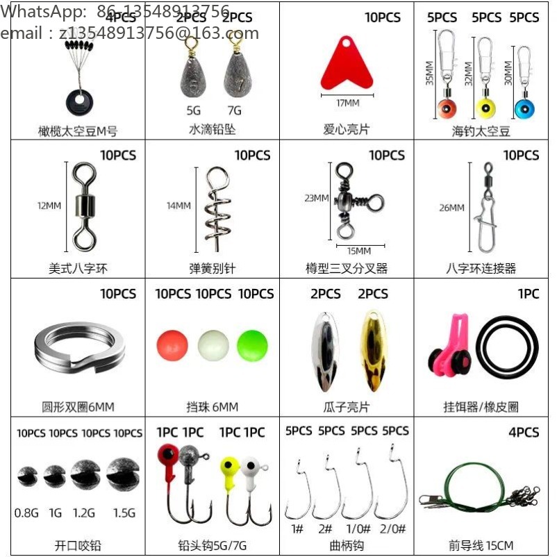188個入り釣り用アクセサリー・ルアーキット、釣り道具セット - Fishing Hook Assortment のレビューと価格